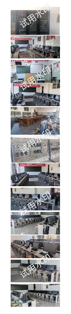 校內(nèi)實訓(xùn)場地及主要設(shè)備.jpg